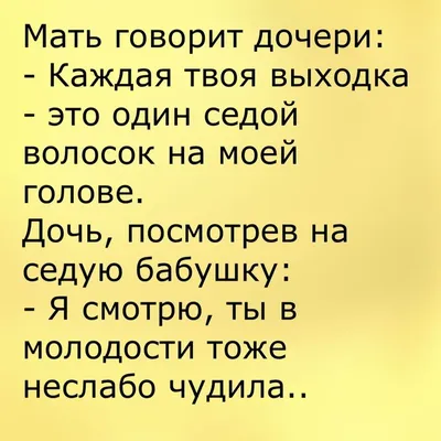 Только через мой суп! Подборка анекдотов про наших любимых мамочек