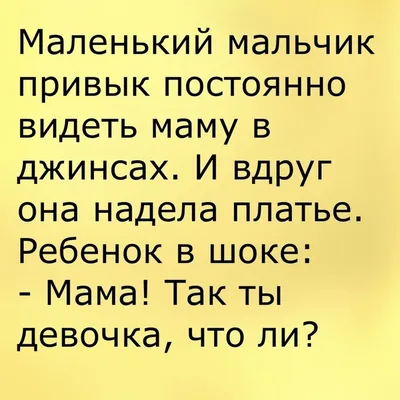 Анекдоты для детей