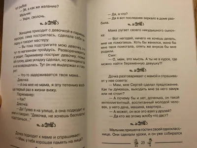 Анекдоты смешные • Самые смешные анекдоты для детей | Сборник Лучших  Анекдотов, юмор - YouTube