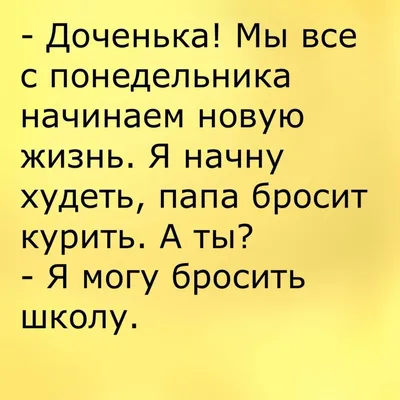 Анекдоты для детей: 50+ самых смешных шуток