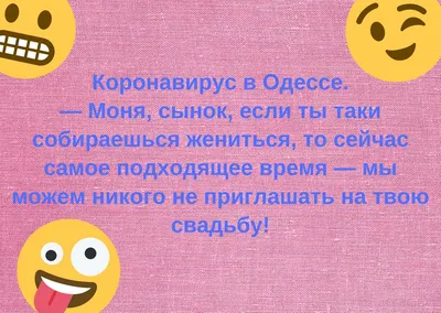 Анекдоты из одессы картинки