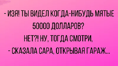 Смешные анекдоты и шутки из Одессы | Mixnews