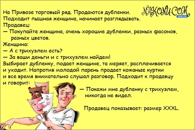 Минутка юмора для вас, напрямую из Одессы | МИР СОБАК. Всё самое интересное  | Дзен