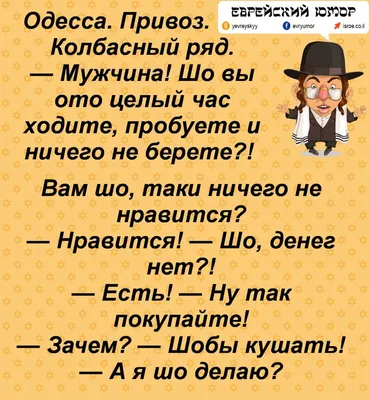 Анекдоты об Одессе и одесситах