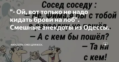 Заряд бодрости и хорошего настроения из Одессы 🙃🤣 | Сарказм Юмор Анекдоты  | Дзен