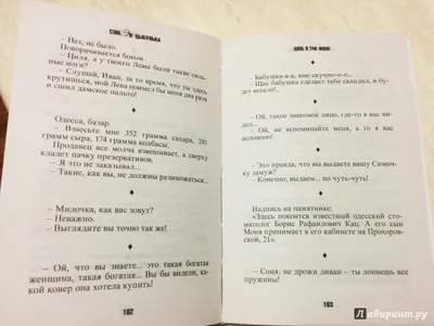 Иллюстрация 3 из 6 для Шоб я так жил! Анекдоты из Одессы - Сэмэн Цыбулька |  Лабиринт -