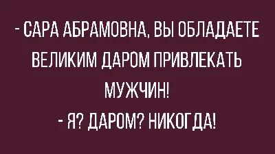 Анекдоты из Одессы 2 часть | Читатель | Дзен