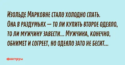 1,095 отметок «Нравится», 10 комментариев — Смешные анекдоты из Одессы🤪  (@smeshnie_anekdoti) в Instagram: «Помогите ближнему😁😁😁» | Смешно, Юмор