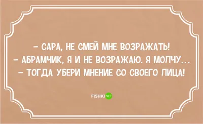 шутки шоу анекдоты про женщин и мужчин одесские шутки одесские приколы  одесский юмор компиляция … | Вдохновляющие цитаты, Саркастичные цитаты,  Юмористические цитаты