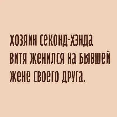 Новые анекдоты с шуточками и кошки в городе N | Mixnews