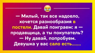 Анекдоты про женщин и девушек: 50+ смешных свежих шуток