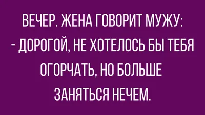 Свежие анекдоты с юмором и вискарик про запас | Mixnews