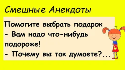 АНЕКДОТ ДНЯ №20 - Сборник свежего юмора каждый день Ржака до слёз Свежие  анекдоты - YouTube