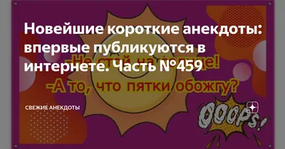 Свежие короткие анекдоты. Отец даёт наставления сыну перед свадьбой |  АНЕКДОТЫ ПРОДОЛЖЕНИЕ | Дзен