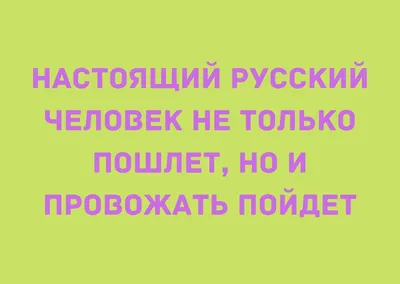 Смешные анекдоты для взрослых короткие свежие — Яндекс Игры