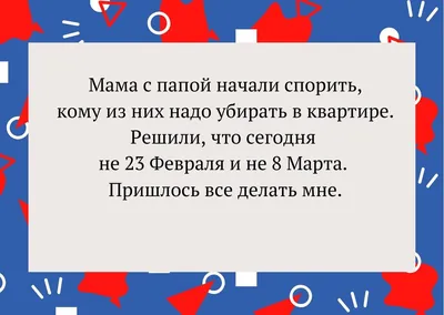 Анекдоты с юмором и лучший подарок на 8 марта | Mixnews