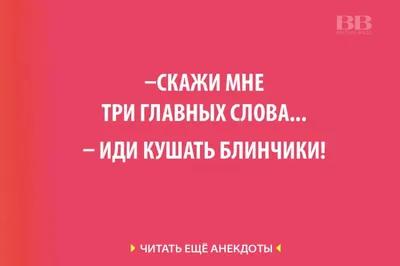 Шутки про 8 Марта: лучшие анекдоты и приколы