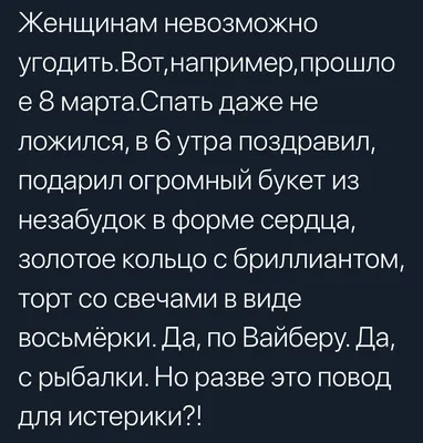 АНЕКДОТЫ И ПРИКОЛЫ ПРО 8 МАРТА!! - Сайт Союза Юмористов - 6 марта -  43665065146 - Медиаплатформа МирТесен