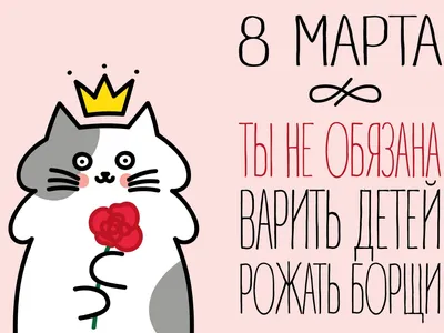 Утренний одесский анекдот про Моню и 8 марта | Новости Одессы