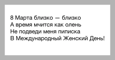 Улыбка до ушей: анекдоты на 8 Марта - Телеграф