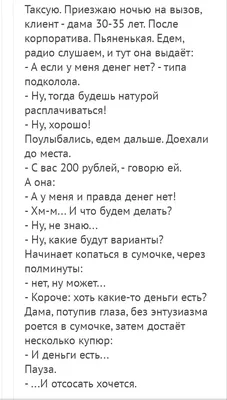 Крайне неприличные анекдоты ▷Собрание абсурдных анекдотов ◁ Я на первом  свидании не даю... - YouTube