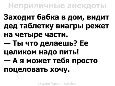 Лутший анекдот дня для взрослых по версии читателей - Мyжик yмеp и попал на  небеса. | Неприличные анекдоты | Дзен