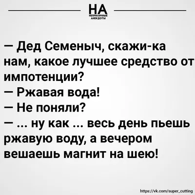 музыка #раслабоне #Незабудни #😈 #смех #топ #18 #анекдоты #деревня # ... |  TikTok