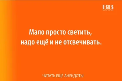 Юмор: анекдоты, перлы, прикольные ссылки - Страница 1473 - Болталка -  Форумы GameMAG