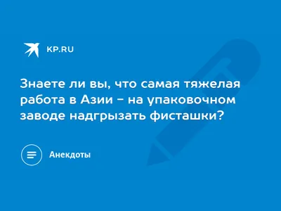 Анекдоты от Пафнутия от Павел Аксенов за  на 