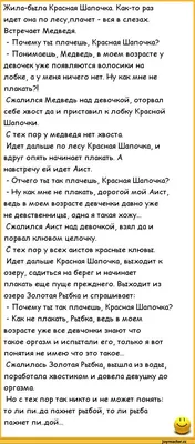 анекдоты / смешные картинки и другие приколы: комиксы, гиф анимация, видео,  лучший интеллектуальный юмор.