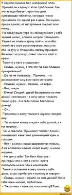 У одного мужика был маленький член. Пришел он к врачу с этой проблемой. Как  это всегда бывает, вра / пошлые анекдоты :: анекдоты / смешные картинки и  другие приколы: комиксы, гиф анимация,