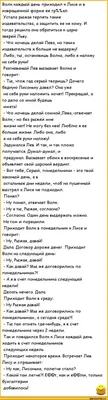 Волк каждый день приходил к Лисе и в извращенной форме ее тр%%ал. Устала  рыжая терпеть такие / пошлые анекдоты :: анекдоты / смешные картинки и  другие приколы: комиксы, гиф анимация, видео, лучший