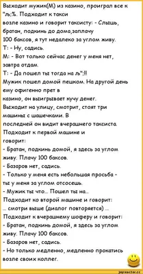 Убойные анекдоты: Пошлый анекдот и про гадалку | Федя и Маша | Дзен