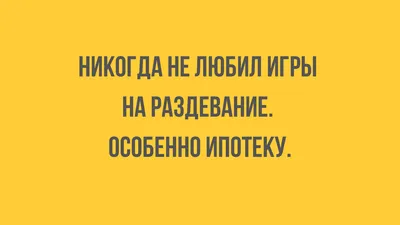 пошлые анекдоты :: анекдоты / смешные картинки и другие приколы: комиксы,  гиф анимация, видео, лучший интеллектуальный юмор.