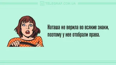 Анекдоты про 8 марта - смешные шутки и приколы про женский праздник -  Телеграф