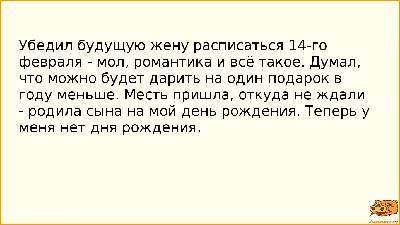 Лучшие анекдоты про день рождения | MAXIM