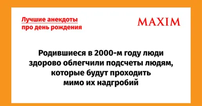 Анекдот №892758 Убедил будущую жену расписаться 14-го февраля - мол,…