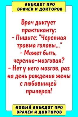 Анекдоты про день рождения Выпуск 2. | Смешно и Умно | Дзен