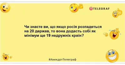 Анекдоты дня - приколы, шутки и мемы за 1 февраля