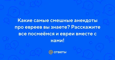 Рабинович возвращается. Анекдоты про ... RUGRAM 144411794 купить за 1 320 ₽  в интернет-магазине Wildberries