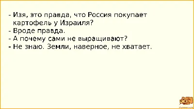 Смотреть всем Анекдоты про евреев, женщин и полицию | Анекдоты от А до Я -  YouTube