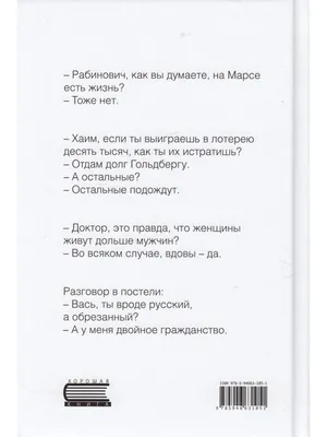 Война в Израиле – на радио Живой Гвоздь рассказывают анекдоты о мертвых  еврейских младенцах – Лиза Лазерсон – видео | 