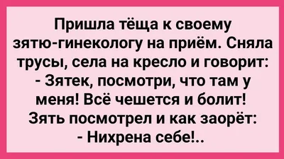 Анекдоты про врачей: 50+ шуток на медицинскую тематику