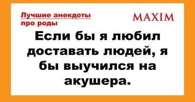 Анекдоты про врачей: 50+ шуток на медицинскую тематику