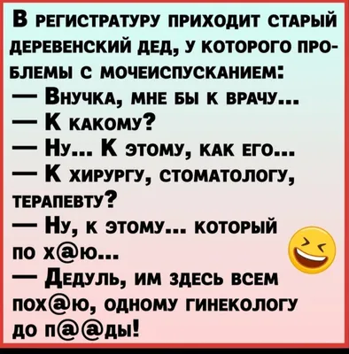 Анекдот про гинеколога и негритянку в иллюстрации | Пикабу