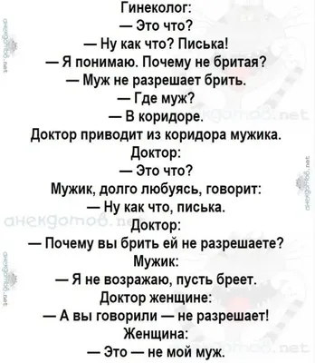 Анекдоты про врачей: 50+ шуток на медицинскую тематику