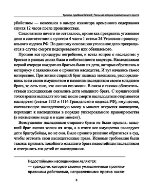 Подкаст "Анекдоты адвоката" | par Me Olga DE WECK