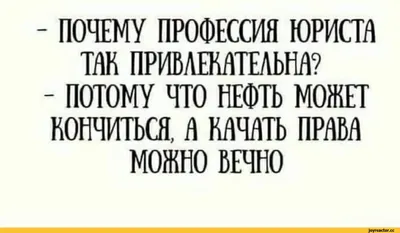 Анекдоты про адвокатов