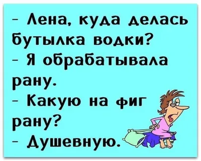 Пин от пользователя Наталья на доске Приколы | Юмористические цитаты,  Мудрые цитаты, Юмор о работе