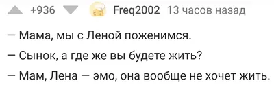 Ох, уж эти ЭМО! | Пикабу